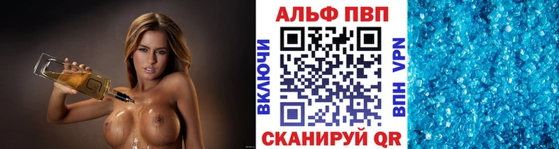 APVP Crystall  где купить   Кондопога 