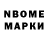 Марки 25I-NBOMe 1500мкг Bistra Angelova