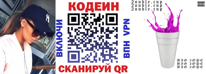 гидра ССЫЛКА  цены наркотик  Кондопога  Кодеин Purple Drank 