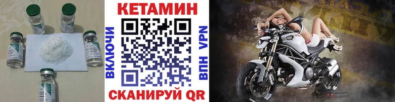 КЕТАМИН VHQ  где купить   Кондопога 